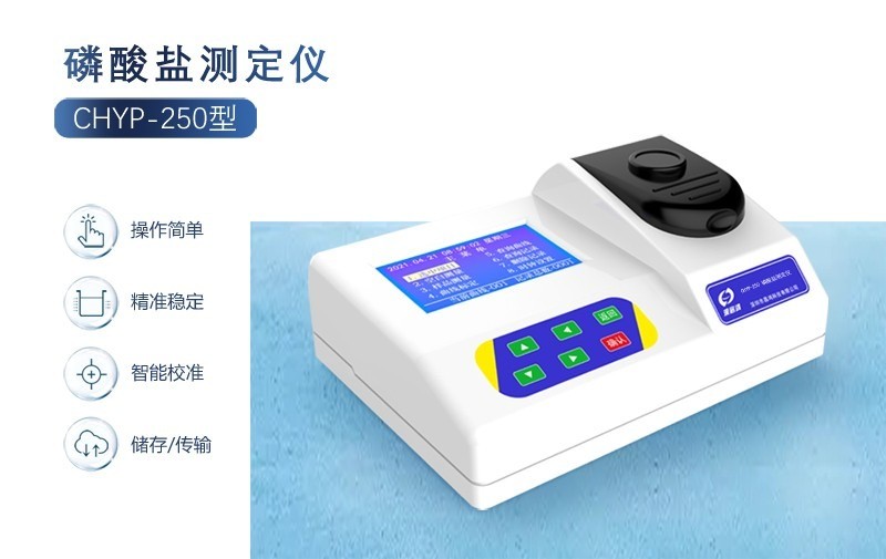 水質(zhì)磷酸鹽偏高有什么影響？