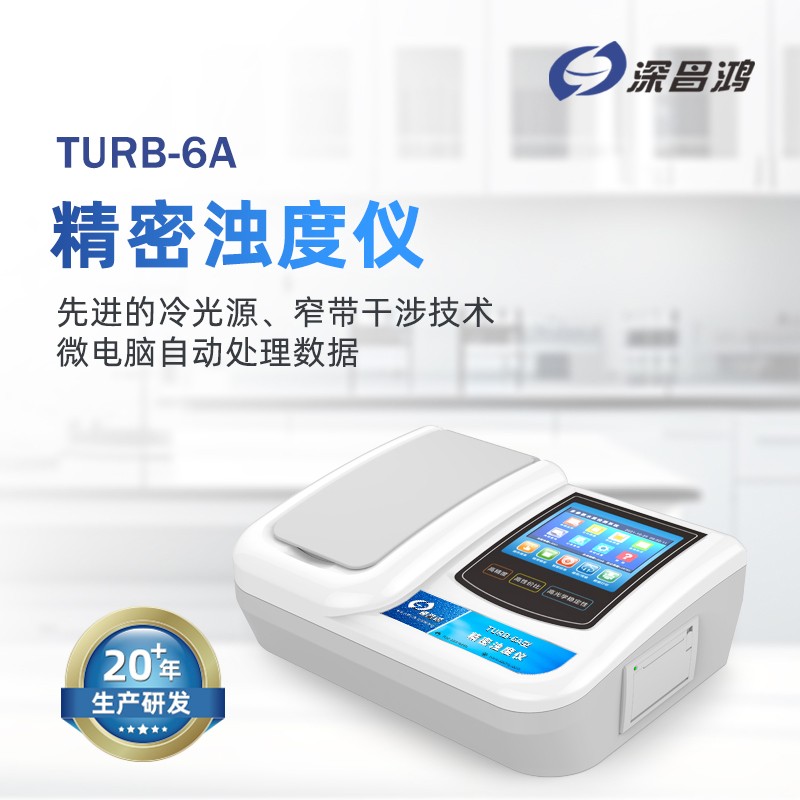 你知道濁度儀在這些領域有多重要嗎？