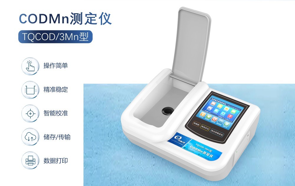 在水質分析中COD測定儀至關重要