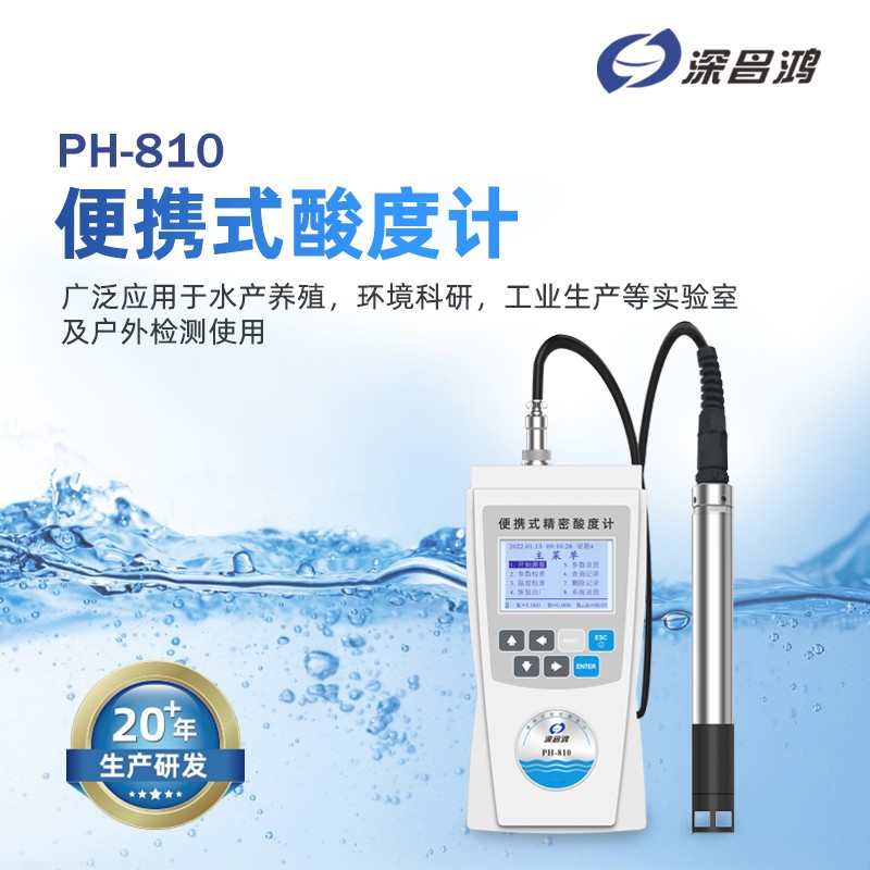 水質檢測中pH測定儀到底有多重要？