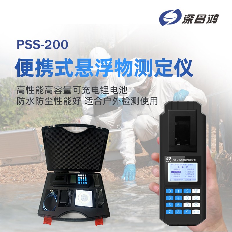 水質(zhì)懸浮物測(cè)定儀的應(yīng)用領(lǐng)域有哪些？